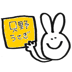 [LINEスタンプ] 只野うさぎ