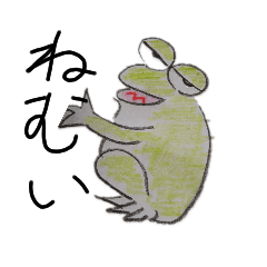 [LINEスタンプ] かえる1