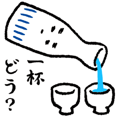 [LINEスタンプ] 飲み会＆お酒セットの画像（メイン）