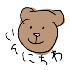 [LINEスタンプ] てがきのくまたろう