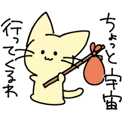 [LINEスタンプ] 毎日が楽しいねこ