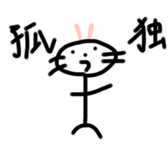 [LINEスタンプ] クセになるusagi