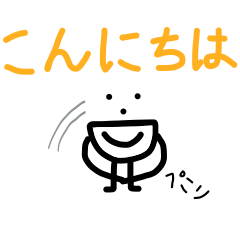 [LINEスタンプ] ポケットさん