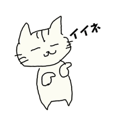 [LINEスタンプ] たかたかむーにゃん