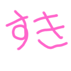 [LINEスタンプ] 手書き下手くそ