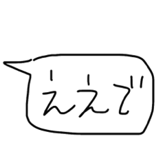 [LINEスタンプ] ゆるデカ文字