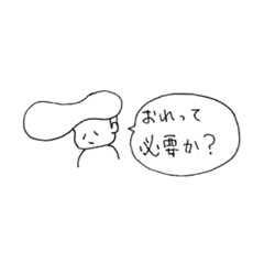 [LINEスタンプ] 卑屈なヤンキー