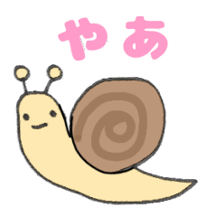 [LINEスタンプ] かたつむりのでんでん