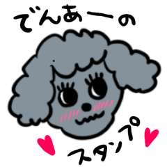 [LINEスタンプ] チワワのあいるとトイプーのかでん