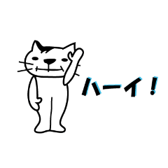 [LINEスタンプ] シロ猫ちゃん