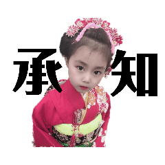 [LINEスタンプ] 角田家次女