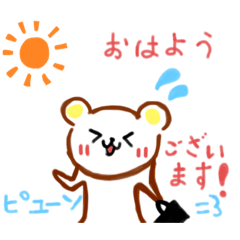 [LINEスタンプ] あせあせくまちゃん
