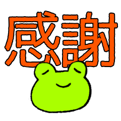 [LINEスタンプ] 感謝しかありません！