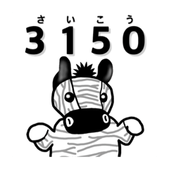 [LINEスタンプ] 【流行語】シマウシ君のスタンプ