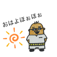 [LINEスタンプ] 気侭に爺さん