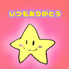 [LINEスタンプ] 星の子ぜーたんとお友達