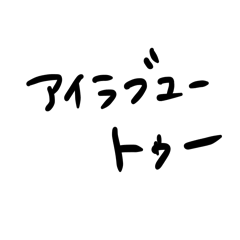 [LINEスタンプ] 日本語 シンプル スタンプ （学生）