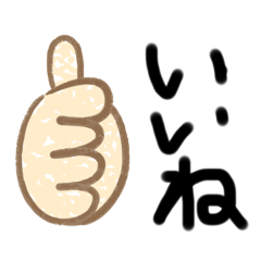 [LINEスタンプ] 人生初スタンプ