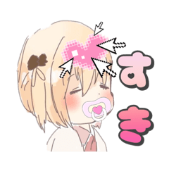 [LINEスタンプ] ひまわりようちえん2