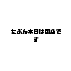 [LINEスタンプ] 文字だ