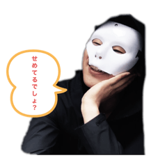[LINEスタンプ] single is poison(都市伝説ラジオ番組)