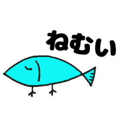 [LINEスタンプ] 色んなサカナたち