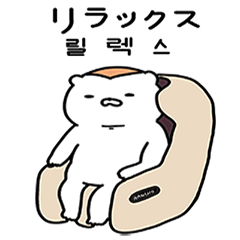 [LINEスタンプ] ナンチョの日常2 (韓国語＆日本語)の画像（メイン）