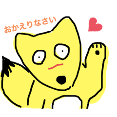 [LINEスタンプ] ぼけかわいいきつねくんのスタンプ3