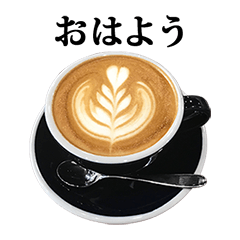 [LINEスタンプ] カプチーノ と 文字