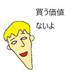 [LINEスタンプ] 使い道がマジで謎なスタンプ