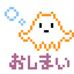 [LINEスタンプ] ゆるすぎる動物(ドット絵)