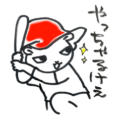 [LINEスタンプ] 広島弁の子ライオン