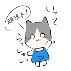 [LINEスタンプ] 猫の挨拶。