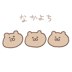 [LINEスタンプ] 韓国風もちくまちゃん！