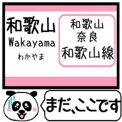 [LINEスタンプ] 和歌山線(王寺-和歌山) 今まだこの駅です！