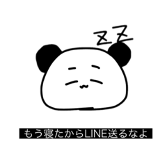 [LINEスタンプ] 会話で使えるパンダ