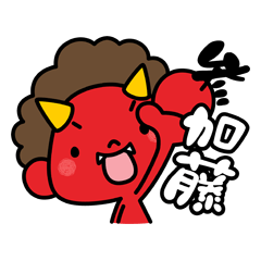 [LINEスタンプ] 加藤会スタンプ1