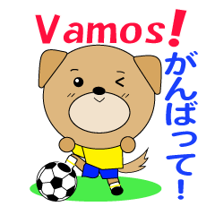 [LINEスタンプ] ブラジルのサッカー犬