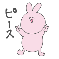 [LINEスタンプ] いつも笑ってるウサギ