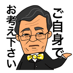 [LINEスタンプ] みんな大好き！円先生