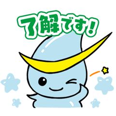 [LINEスタンプ] 伊達市水道事業 だてすいっピー