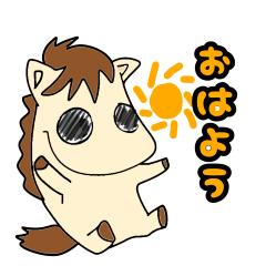 [LINEスタンプ] うまれたてのこうま