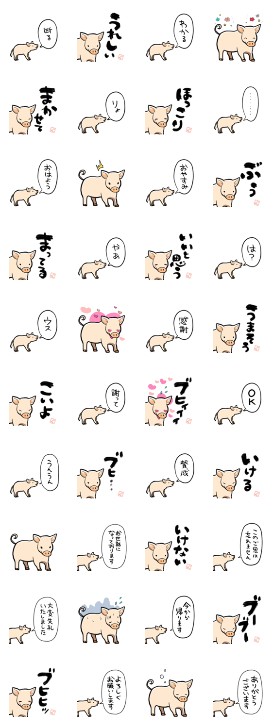 しゃべるブタのスタンプ詳細