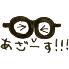 [LINEスタンプ] めがねの先輩対応