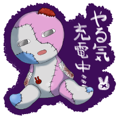 [LINEスタンプ] 縫われぐるみのリヤン