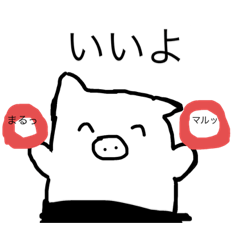 [LINEスタンプ] サロンぶた