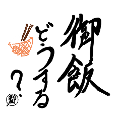 [LINEスタンプ] 「都」専用