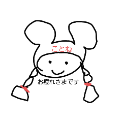 [LINEスタンプ] ことこと日常