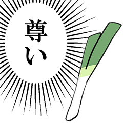 [LINEスタンプ] おねぎ