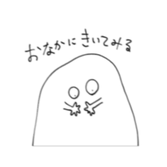 [LINEスタンプ] しろい子のつぶやき
